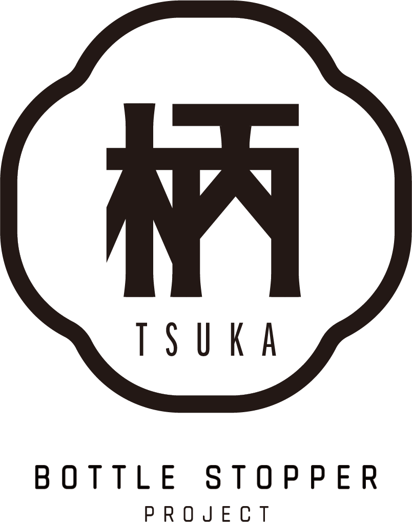 柄 TSUKA | BOTTLE STOPPER PROJECT